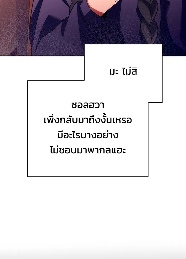 คืนแห่งโทแกบี ตอนที่ 44 รูปที่ 119