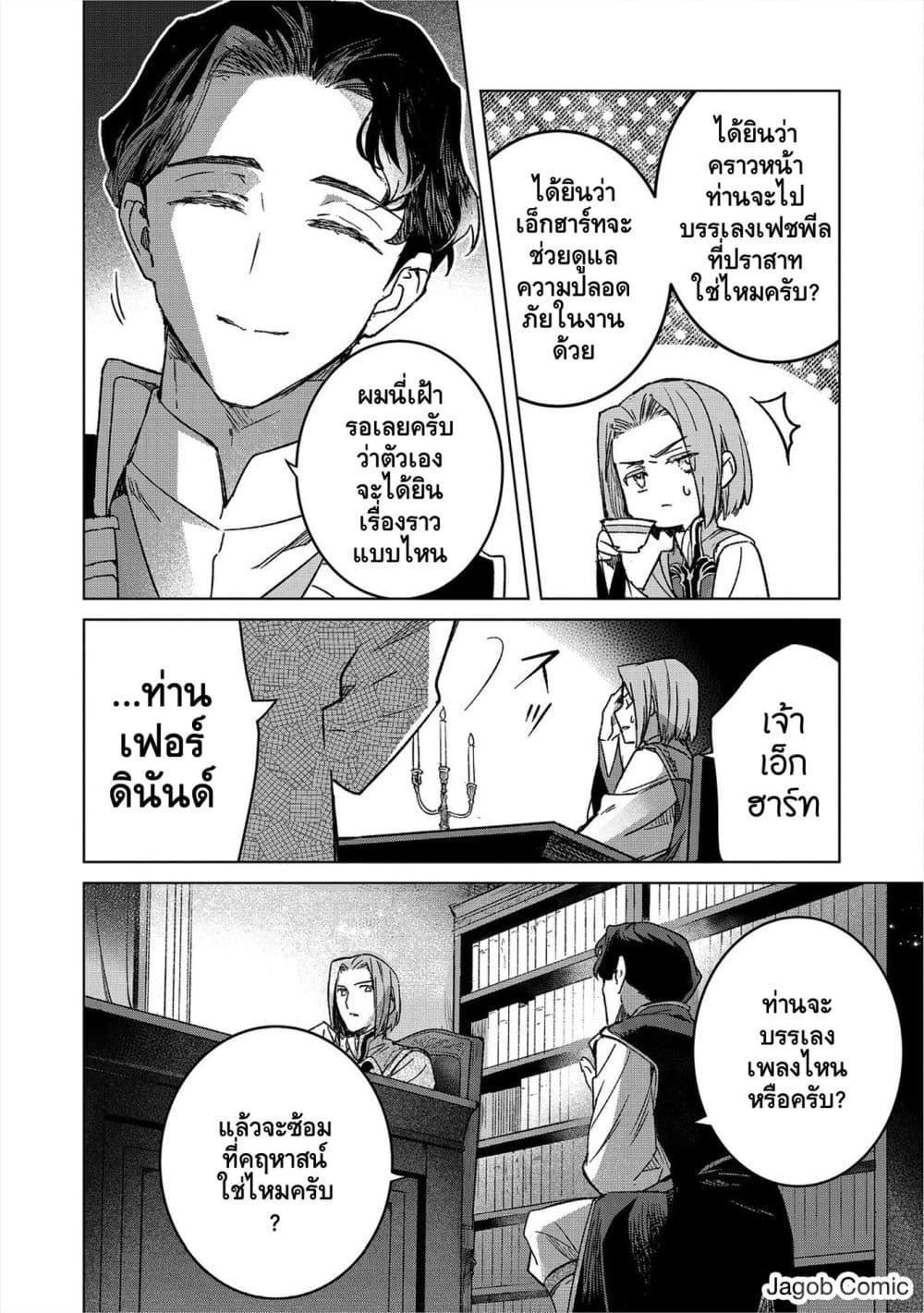 Manga-lc-com อ่านมังงะ อ่านการ์ตูน ออนไลน์ ฟรี Honzuki no Gekokujou Ferudinando no Yakata’nite ตอนที่ 1 2 3 4 5 6 7 8 9 10 11 12 13 14 ฟรี ไม่มีโฆษณา Manga-lc - อ่าน มังงะ อ่าน การ์ตูน ออนไลน์ อ่านมังงะ ฟรี