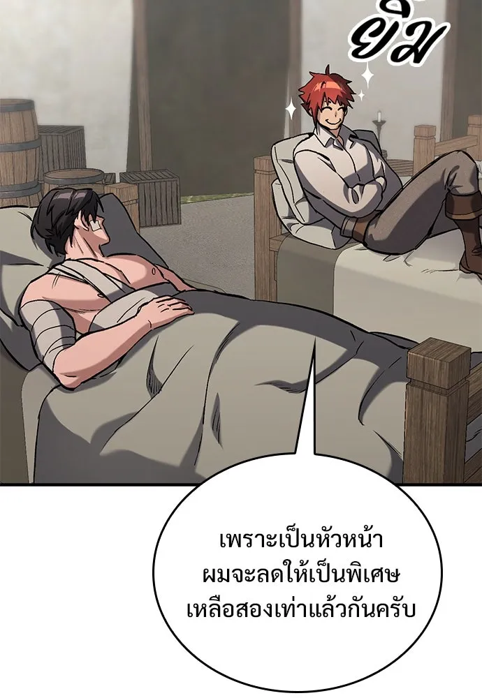 อัศวินวันเดียว ตอนที่ 4 รูปที่ 137