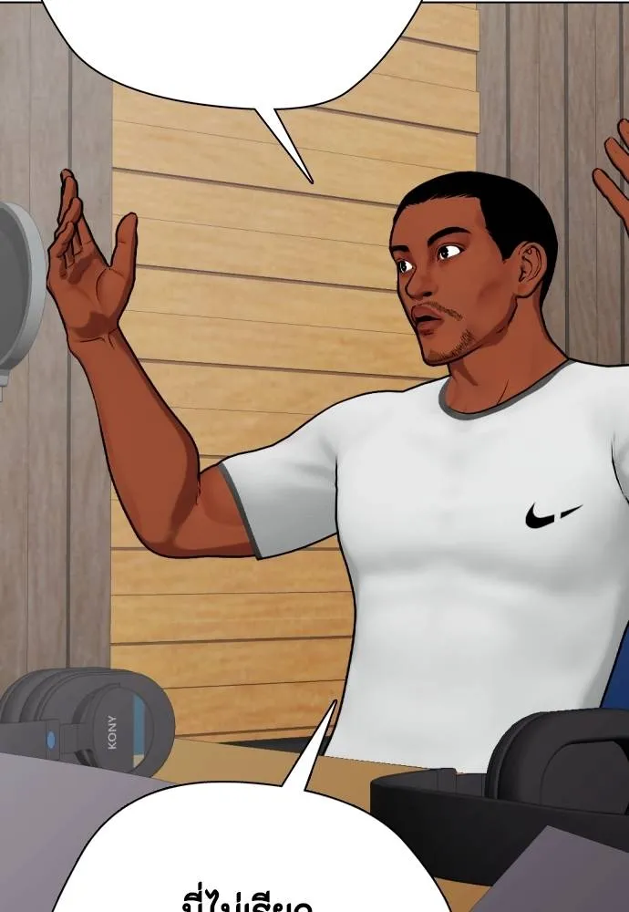 หมาหัวเน่า ตอนที่ 86 รูปที่ 166