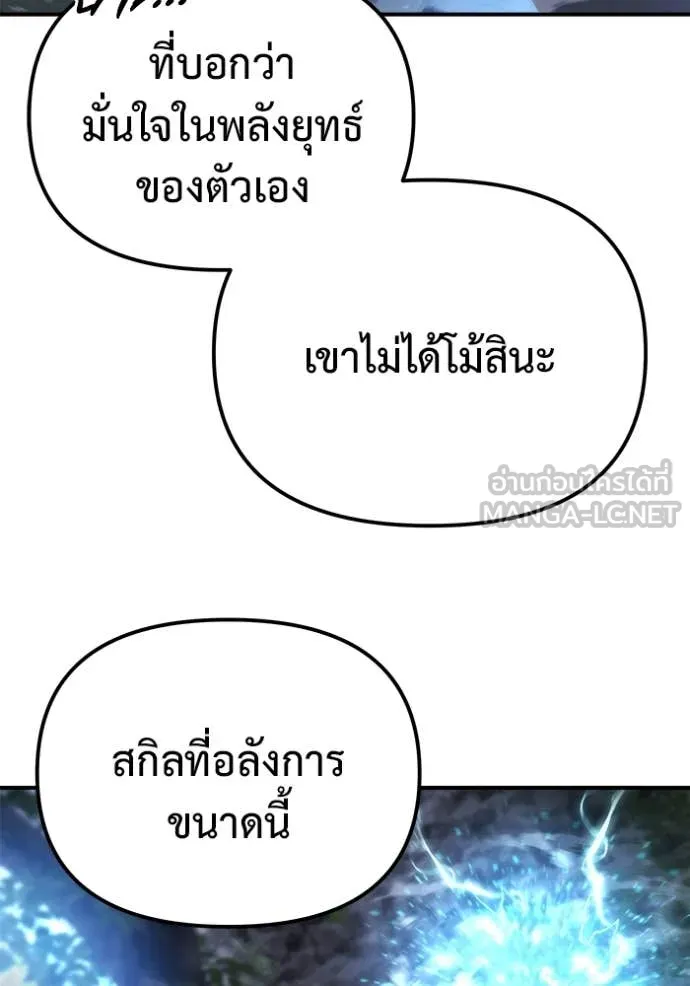 โกดังลับหลังโลกแตก ตอนที่ 46 รูปที่ 27