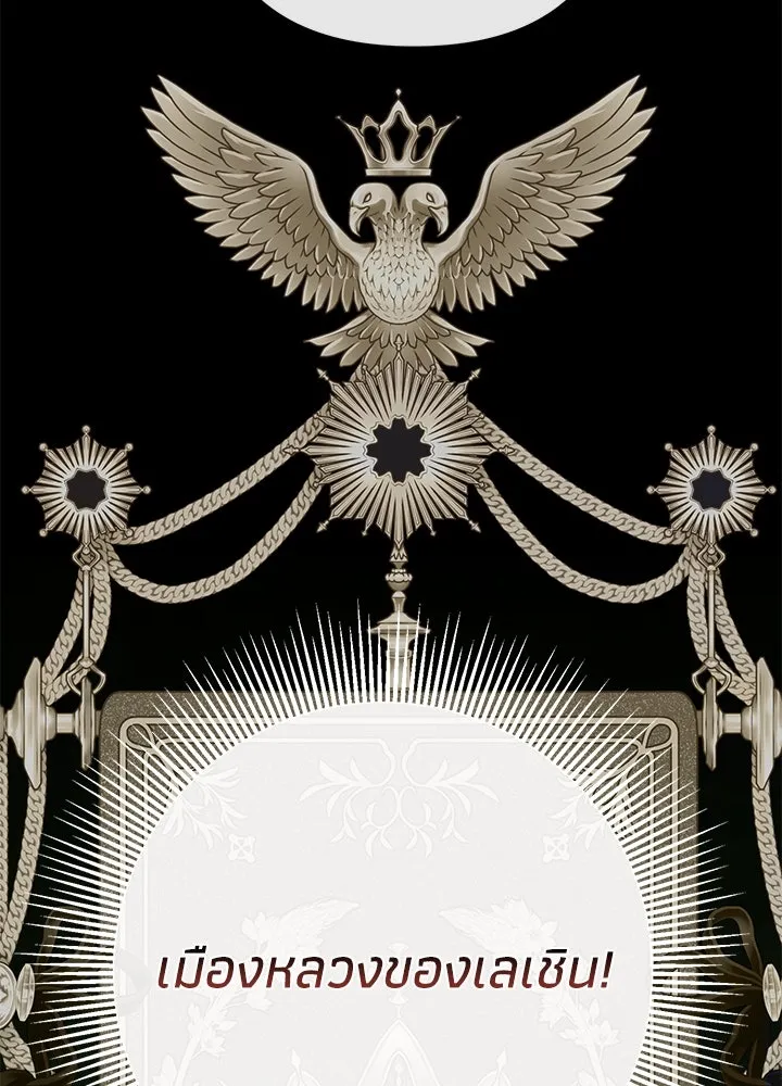 องค์ชายผู้อื้อฉาว ตอนที่ 85 รูปที่ 43