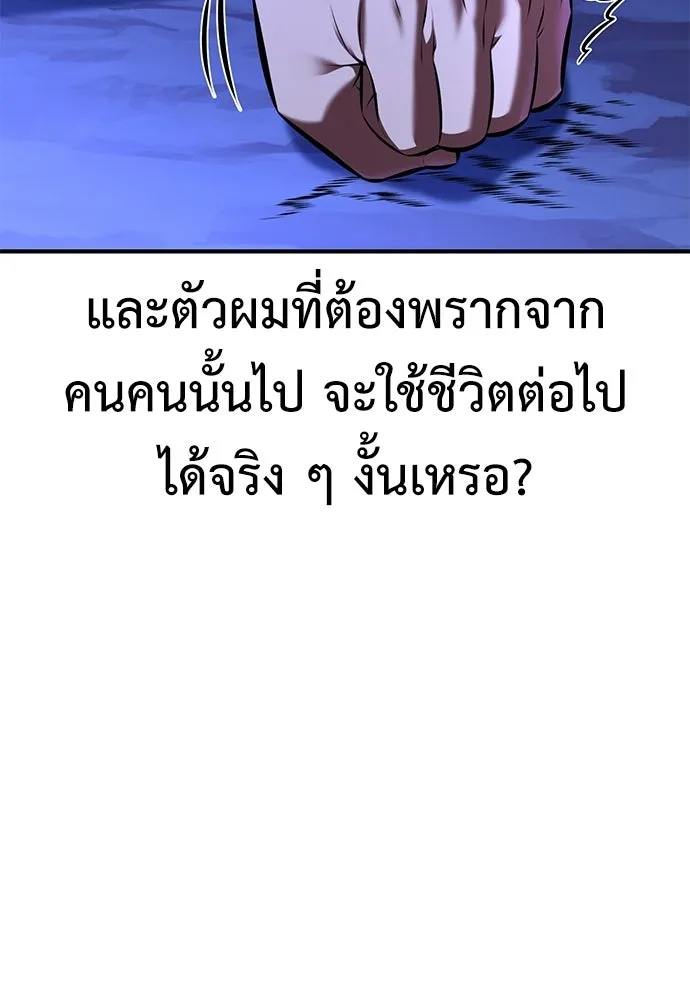 ไอ้เพลเยอร์นั่น ฉันฆ่ามันเอง ตอนที่ 102 รูปที่ 215