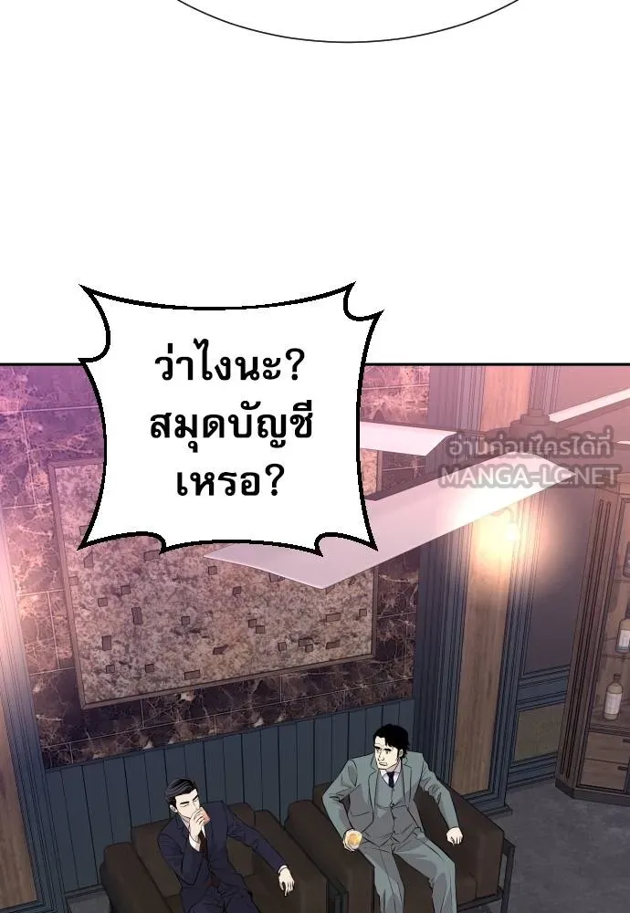 หลานอัจฉริยะ ตอนที่ 36 รูปที่ 10