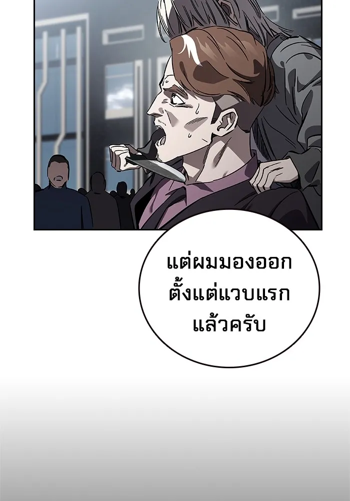 มหาสงครามคนแกร่ง ตอนที่ 6 พวกคนที่พึ่งพาได้ รูปที่ 82