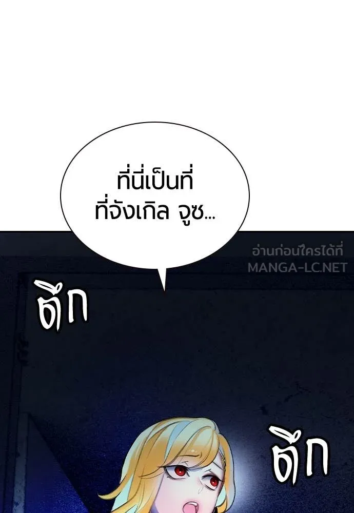 Jungle Juice ตอนที่ 156 รูปที่ 5