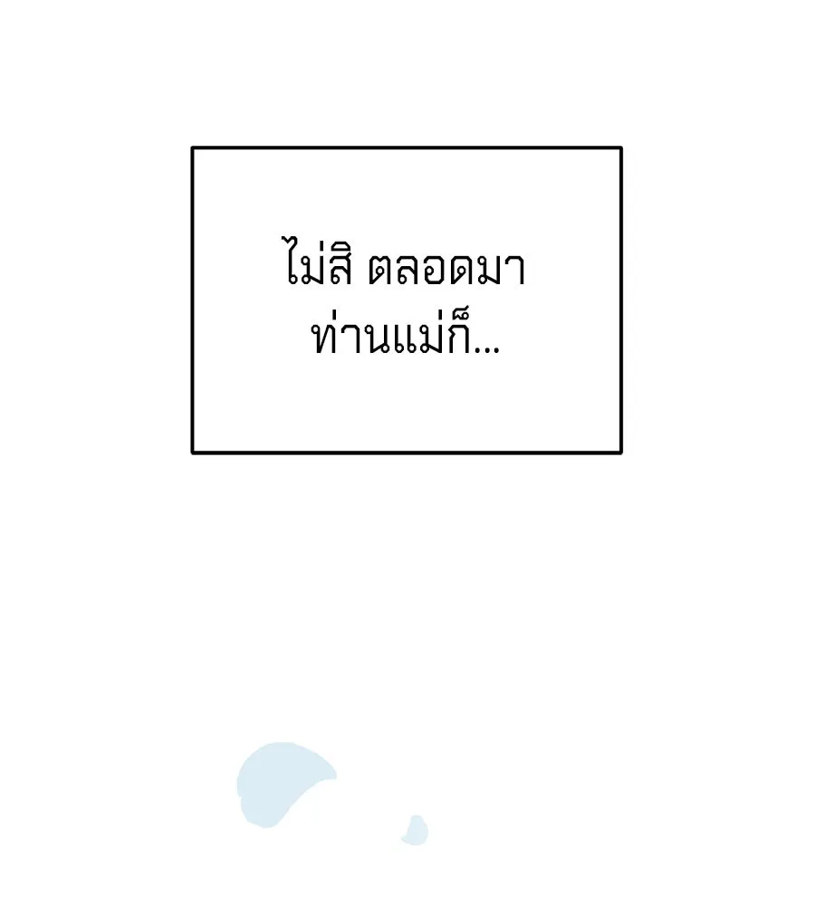 เบื้องหลังรอยยิ้มของเจ้าหญิง ตอนที่ 17 รูปที่ 194