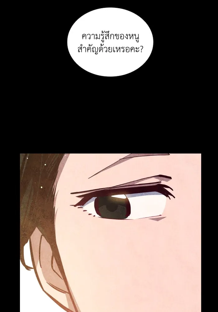 ฟิลเลียโรเซ่กับคำทำนายแห่งมงกุฎหนาม ตอนที่ 138 รูปที่ 25