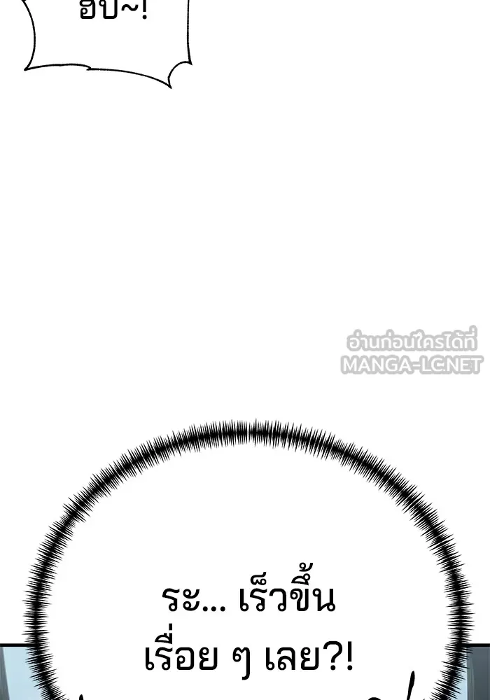 คุณปู่จอมยุทธกับหลานสาวสุดแกร่ง ตอนที่ 18 รูปที่ 87