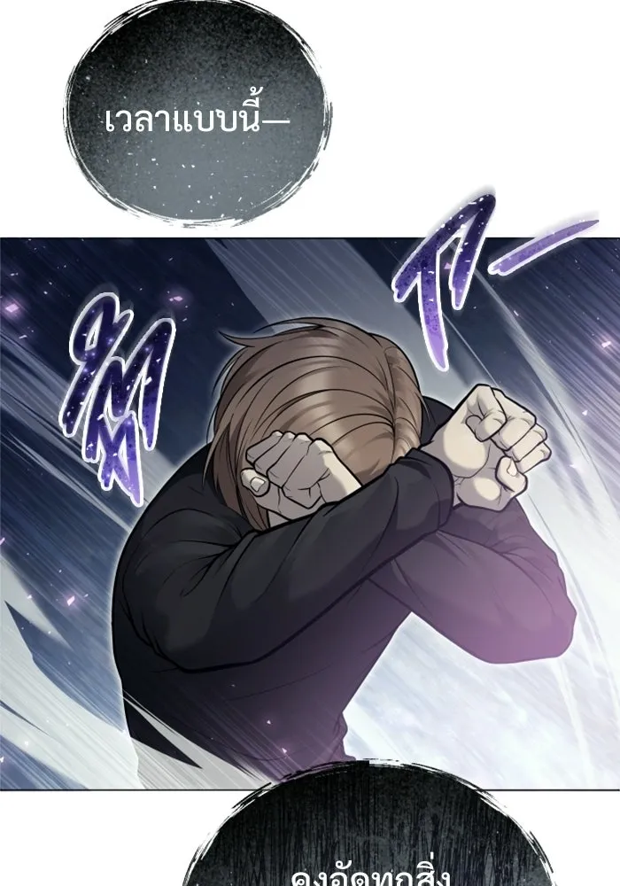 อูเร็ค มาซิโน่ ตอนที่ 32 การทดสอบบทใหม่ 4 รูปที่ 116