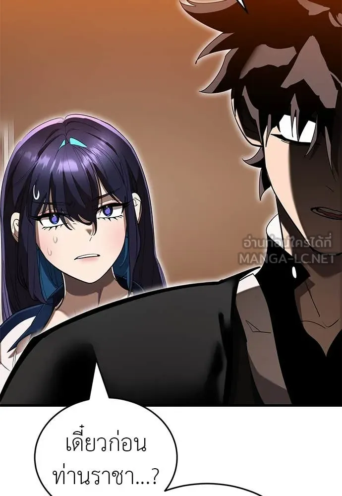 ยมราชลงทัณฑ์ ตอนที่ 105 รูปที่ 151