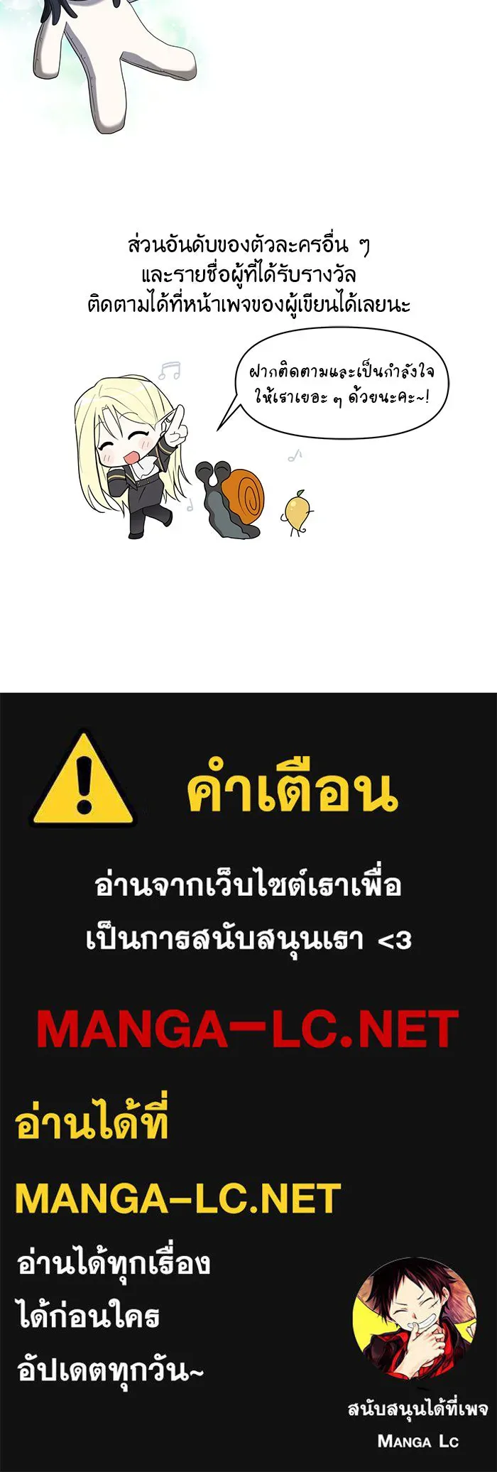 อะคาเดมีนี้เห็นทีจะเจ๊ง ตอนที่ 78 รูปที่ 128