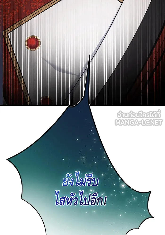 นางร้ายที่ไหนจะมีคุณธรรม ตอนที่ 147 รูปที่ 78