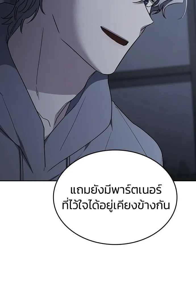 รักแล้วห้ามเลิก ตอนที่ 67 รูปที่ 178