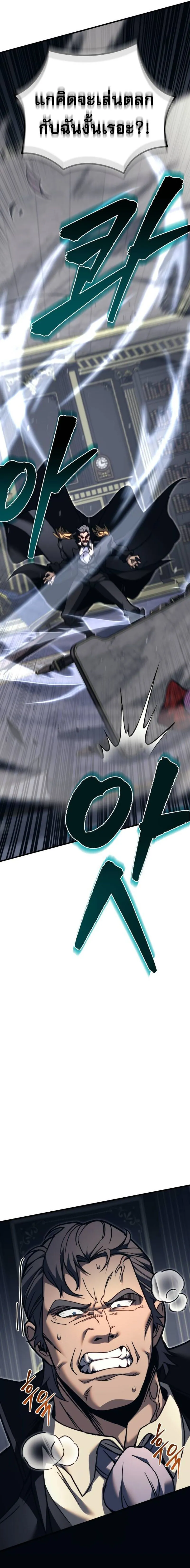 Regressor of the Fallen family ตอนที่ ตอนที่ 82 รูปที่ 2