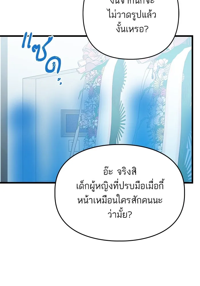 ฉันมันร้าย หรือเพราะโลกไม่น่ารัก ตอนที่ 177 รูปที่ 62