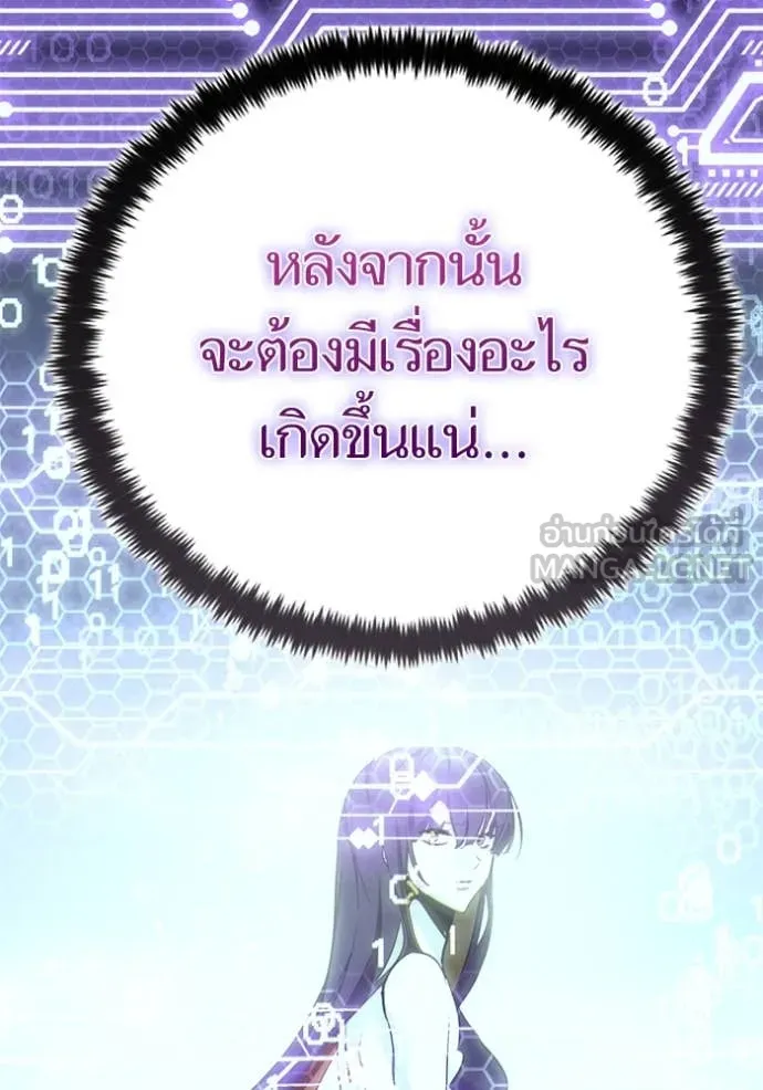 Return to Player ตอนที่ 204 รูปที่ 22