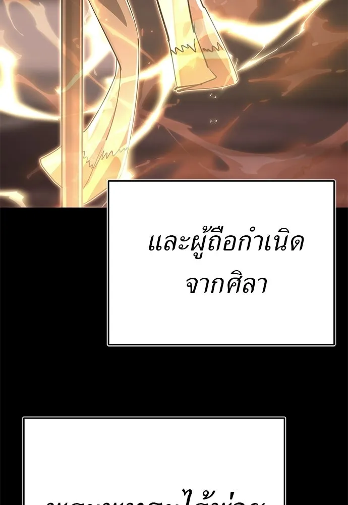 ยมราชลงทัณฑ์ ตอนที่ 144 รูปที่ 116