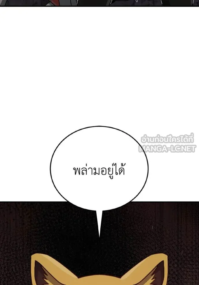 อัจฉริยะนอกคอก ตอนที่ 124 รูปที่ 37