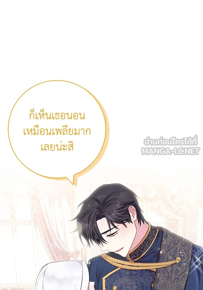 ฉันกลายเป็นแม่พระเอกนิยายจอมเสเพล ตอนที่ 34 รูปที่ 12