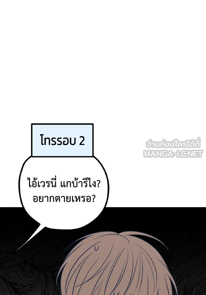 รักนี้ไม่มีรีไซเคิล ตอนที่ 71 รูปที่ 42