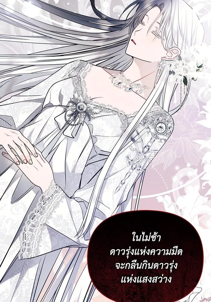 แอชสตาร์ต ตอนที่ 64 รูปที่ 38