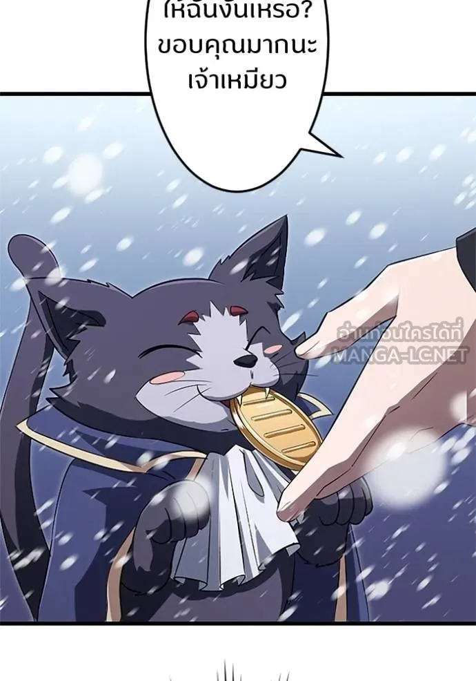 โคตรอาวุธลับ ตอนที่ 17 รูปที่ 70