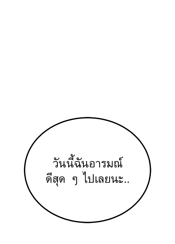 ราชาลานประลอง ตอนที่ 30 รูปที่ 215