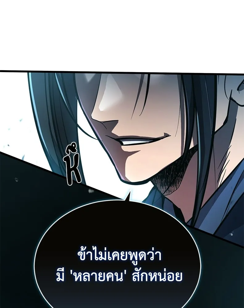 กำปั้นราชันคืนชีพ ตอนที่ 35 รูปที่ 118
