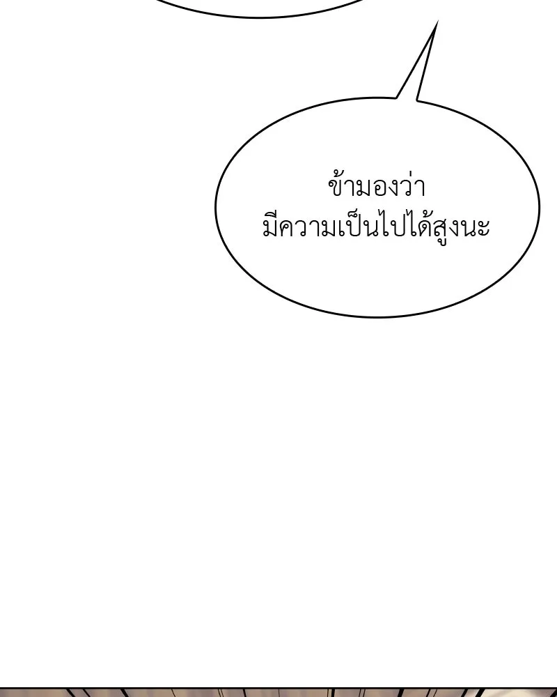 เกิดอีกทีเป็นว่าที่ประมุขลัทธิมาร ตอนที่ 56 รูปที่ 137