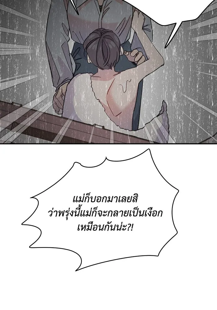 รักน้ำ รักปลา รักเธอนะ ตอนที่ 5 ปลาโดดเดี่ยว รูปที่ 74