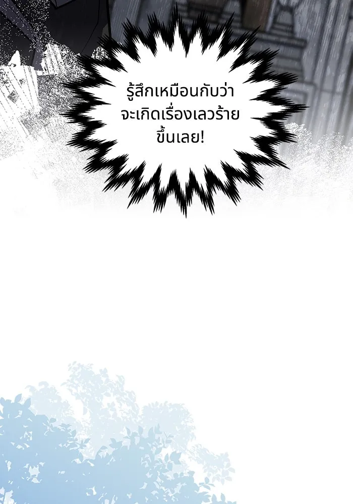 แมวน้อยในรังหมาป่า ตอนที่ 56 รูปที่ 62