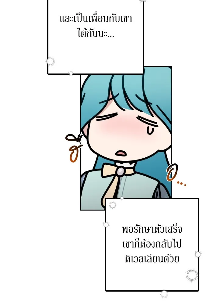 เลดี้มินต์ ตอนที่ 9 รูปที่ 83