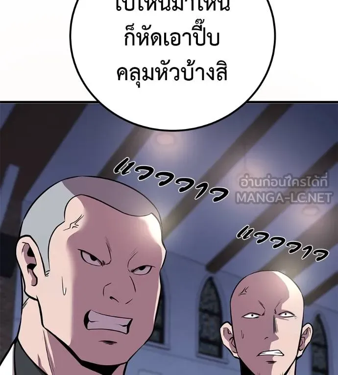 เรียกฉันว่าพระเจ้า ตอนที่ 6 รูปที่ 72