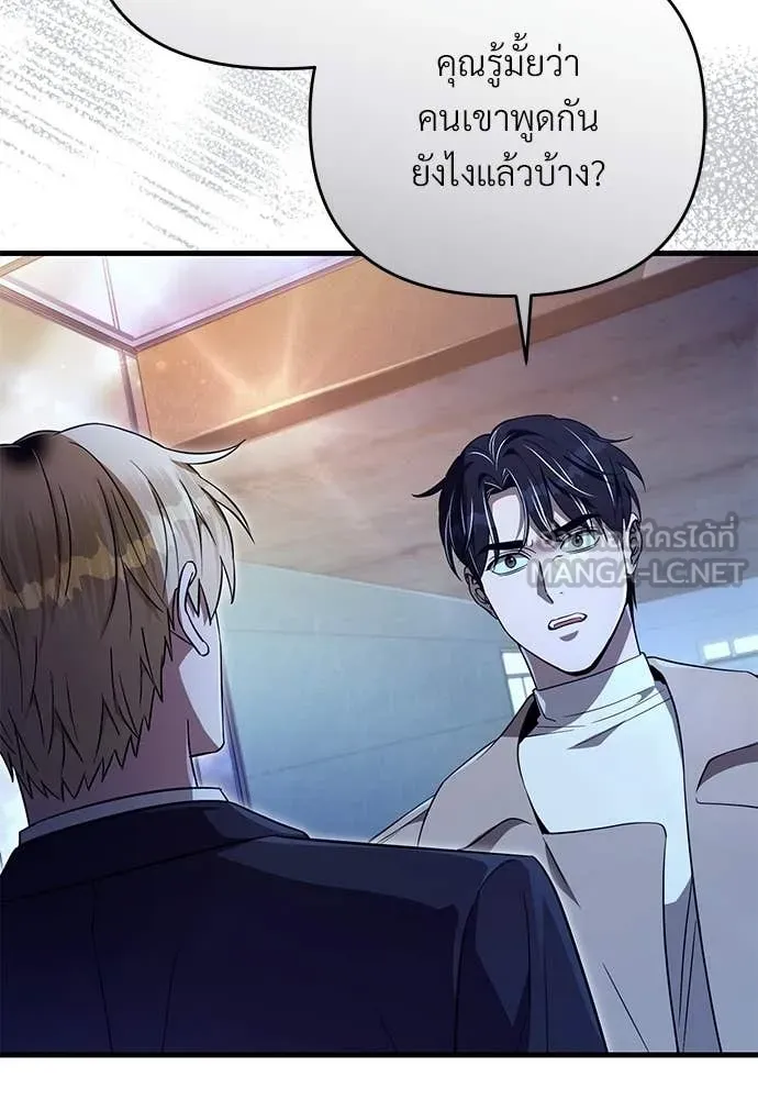 เชื่อเถอะ ฉันเป็นฮัน ตอนที่ 72 รูปที่ 112