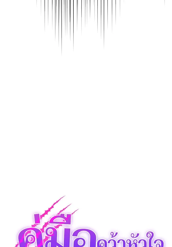 คู่มือคว้าหัวใจนายตัวร้าย ตอนที่ 17 รูปที่ 25