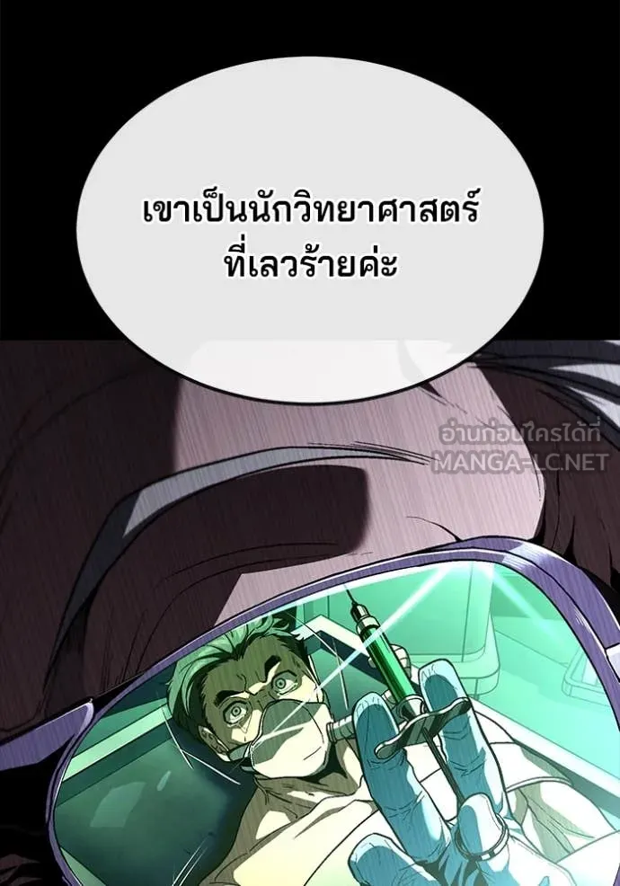 สนิมเชือดเลือดสาด ตอนที่ 38 รูปที่ 64