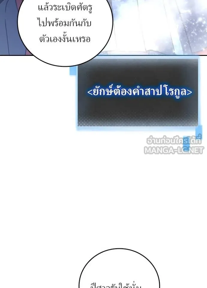 เป้าหมายครั้งที่ 2 ตอนที่ 69 รูปที่ 76