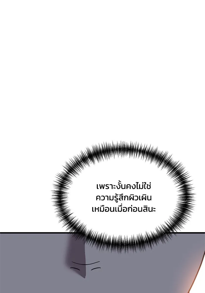 ชีวิตรักฉบับเดจาวู ตอนที่ 37 รูปที่ 64