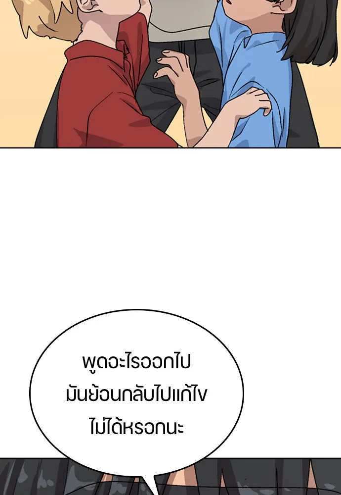 ตั้งแคมป์ฮีลใจในต่างโลก ตอนที่ 11 รูปที่ 121