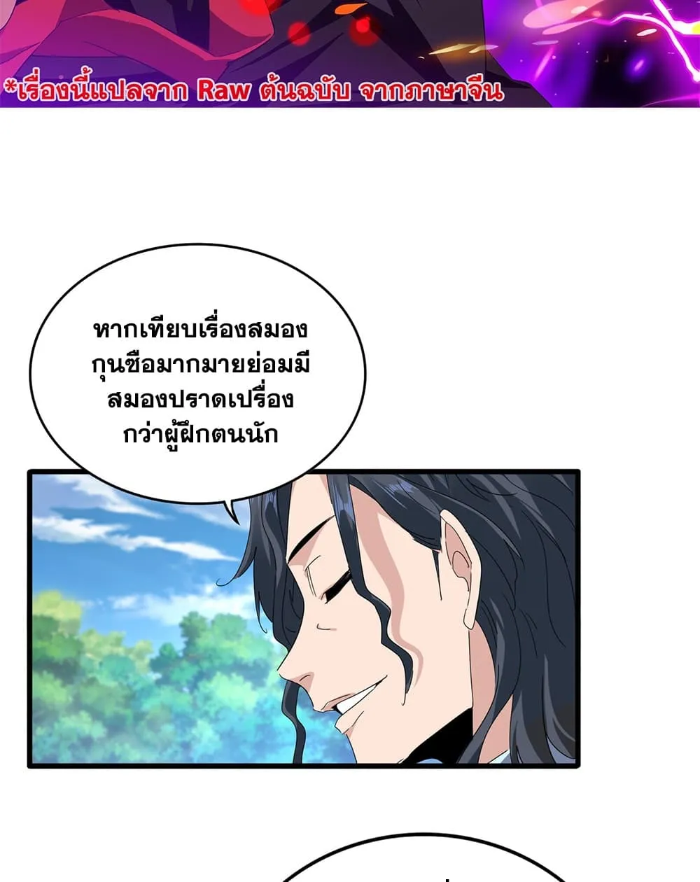 Manga-lc-com อ่านมังงะ อ่านการ์ตูน ออนไลน์ ฟรี Magic Emperor ตอนที่ 1 2 3 4 5 6 7 8 9 10 11 12 13 14 ฟรี ไม่มีโฆษณา Manga-lc - อ่าน มังงะ อ่าน การ์ตูน ออนไลน์ อ่านมังงะ ฟรี