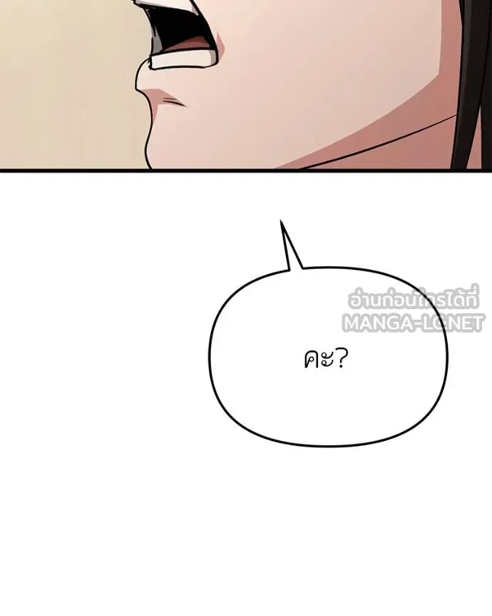 โทษที พื้นที่นี้ ตอนที่ 23 รูปที่ 140