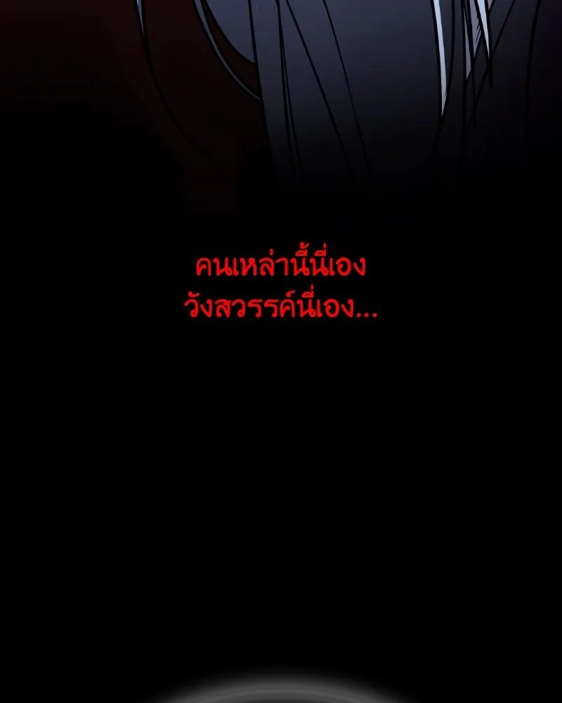 เกิดอีกทีเป็นว่าที่ประมุขลัทธิมาร ตอนที่ 87 รูปที่ 104