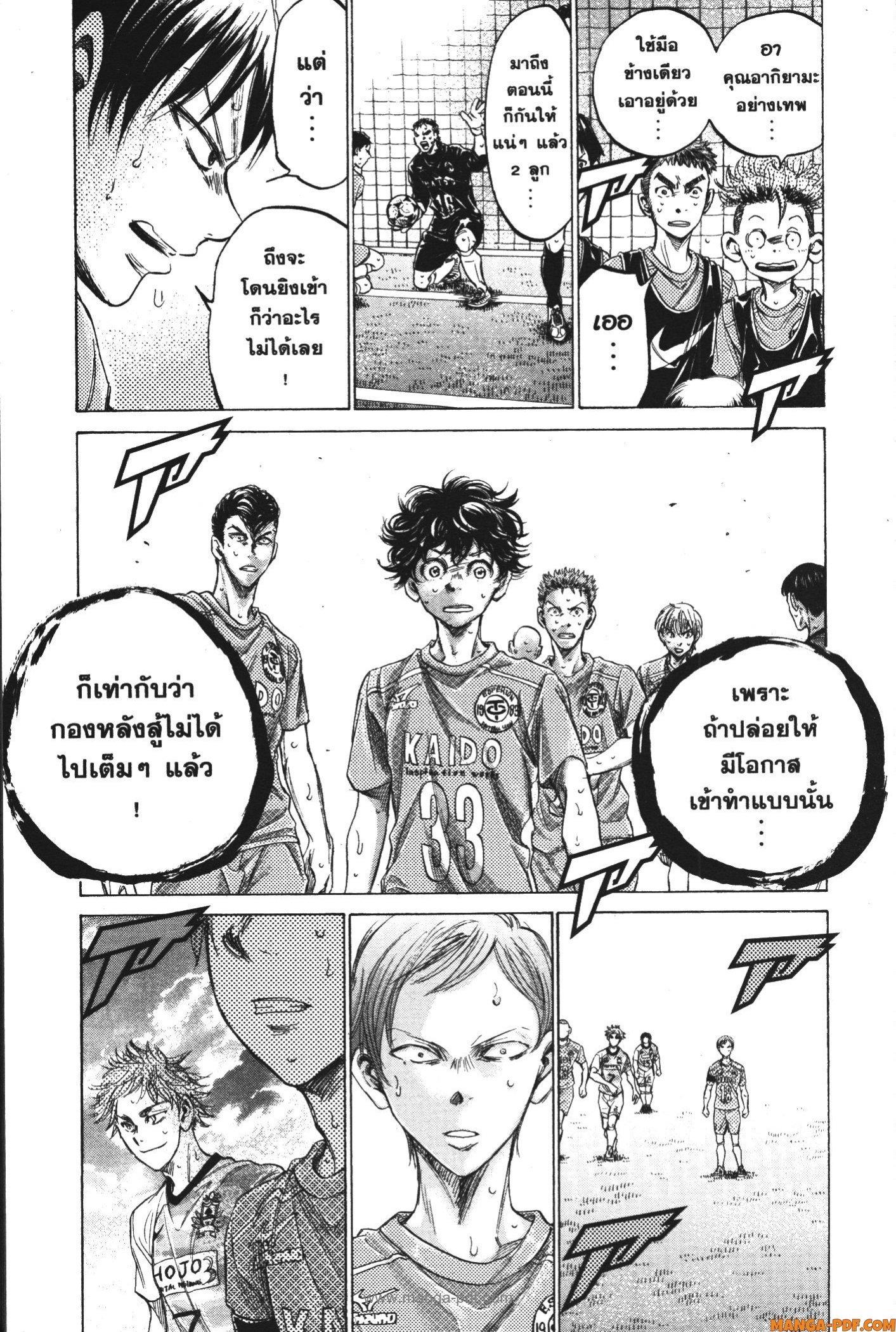 Manga-lc-com อ่านมังงะ อ่านการ์ตูน ออนไลน์ ฟรี Ao Ashi แข้งเด็กหัวใจนักสู้ ตอนที่ 1 2 3 4 5 6 7 8 9 10 11 12 13 14 ฟรี ไม่มีโฆษณา Manga-lc - อ่าน มังงะ อ่าน การ์ตูน ออนไลน์ อ่านมังงะ ฟรี