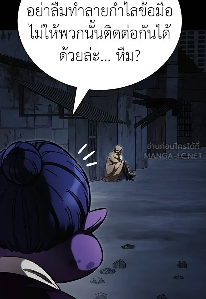 ยมราชลงทัณฑ์ ตอนที่ 57 รูปที่ 84