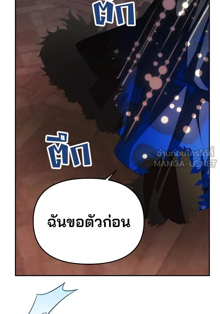 เกมรักจับสามี ตอนที่ 34 รูปที่ 117