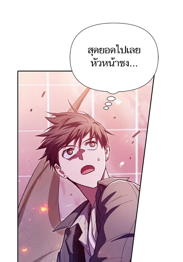 My S-Class Hunters ตอนที่ 124 ดึงดูด (1) รูปที่ 35