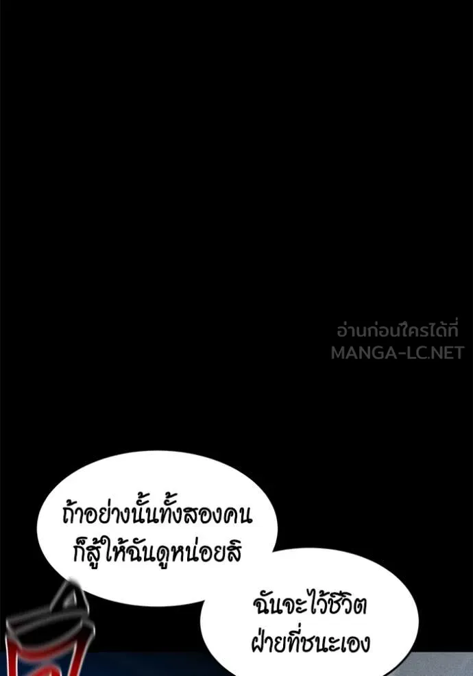 แยกร่างล่าอัตโนมัติ ตอนที่ 143 รูปที่ 91