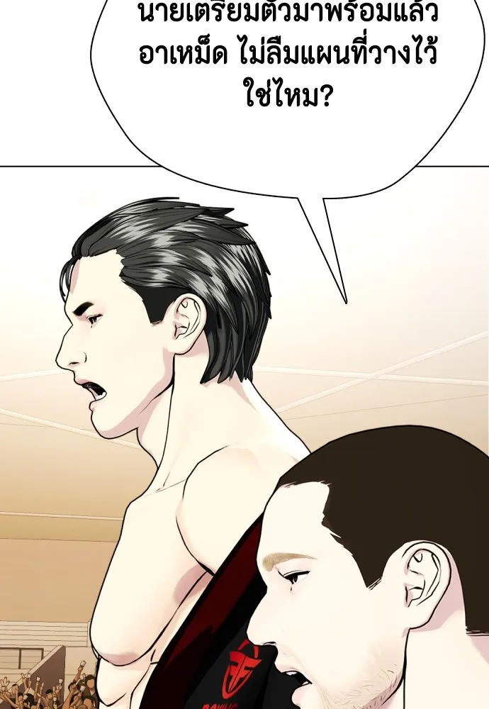 หมาหัวเน่าเก๋าเกินไป ตอนที่ 75 รูปที่ 82