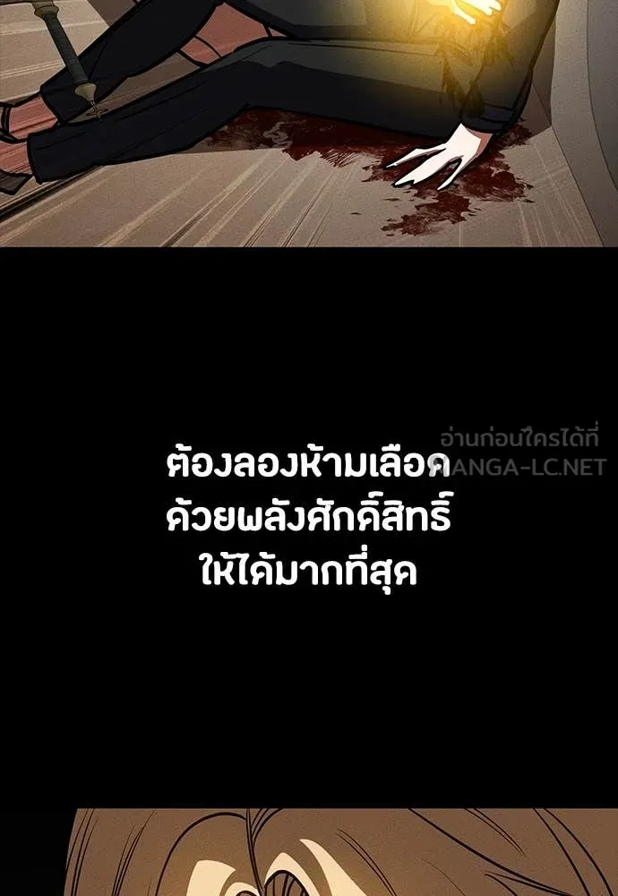 มือสังหารพันธุ์อมตะ ตอนที่ 33 รูปที่ 135